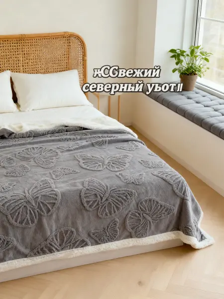 Greenville Удобное домашнее одеяло для дивана200*220