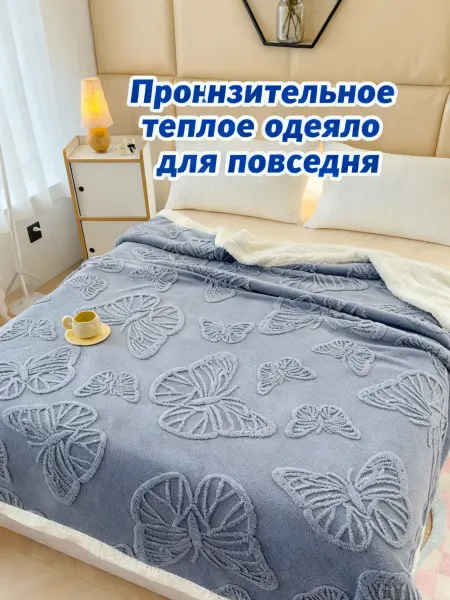 Greenville Нежное спальное диванное одеяло200*220