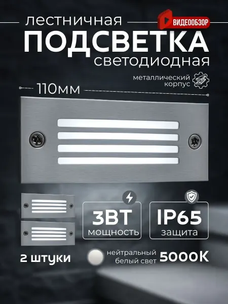 General Lighting Systems Уличные светильники на лестницу IP54 220В набор 5 шт