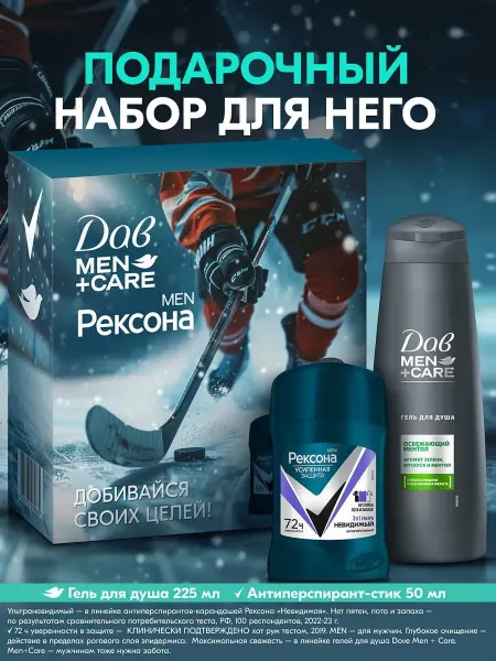 РЕКСОНА Подарочный набор мужской гель для душа, дезодорант 225+50 мл