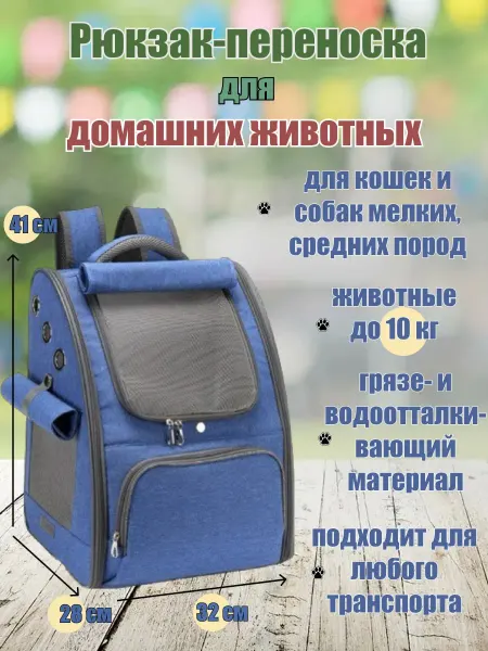 Все "ПРОСТО" Рюкзак переноска для собак и кошек