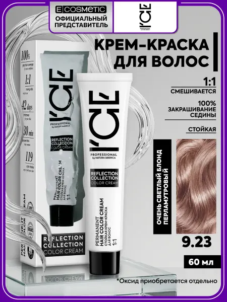 ICE by NATURA SIBERICA Краска для волос 9 23 REFLECTION COLLECTION, 60 мл