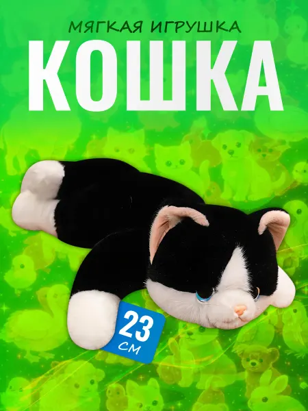 Discovery Style Мягкая игрушка Кошка — лежачая плюшевая кошечка 23 см