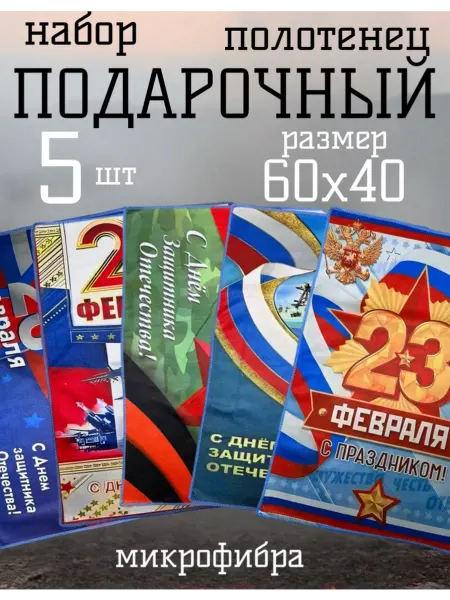 MONKO Подарочный набор подарок мужчине на 23 февраля