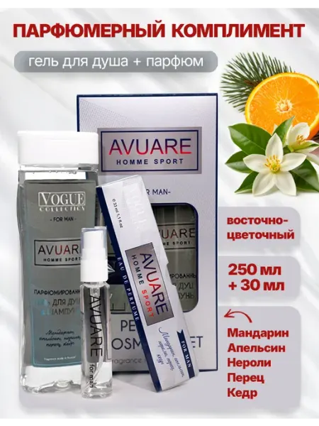 Organell Подарочный набор подарок мужчине на 23 февраля