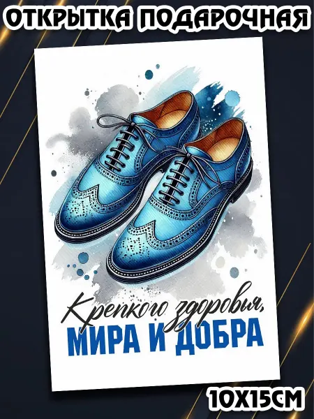 Podarkez Открытка коллеге 23 февраля сюрприз
