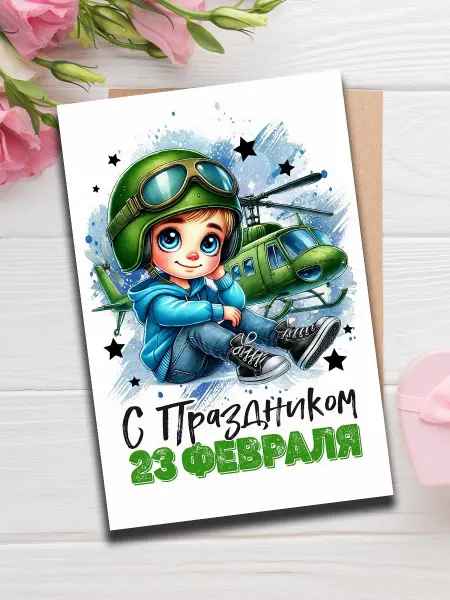 Woodguk Открытка 23 февраля детям А6