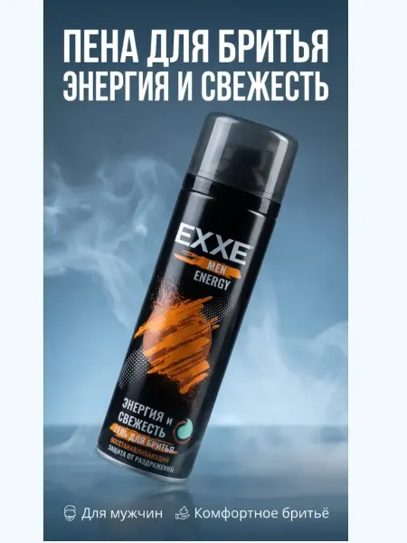 Эстель888 Пена для бритья для мужчин на 23 февраля