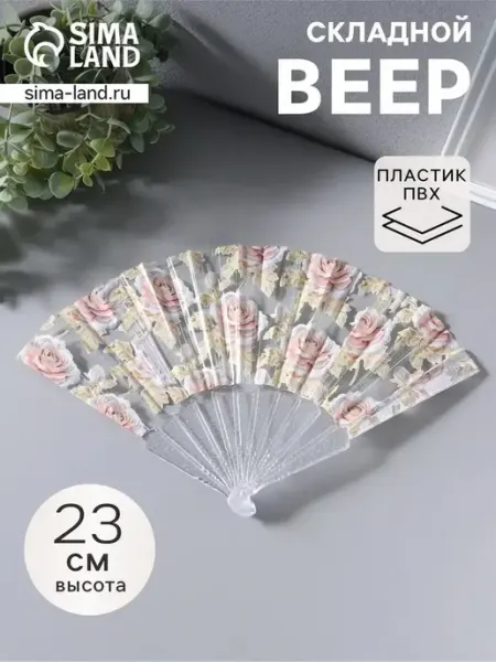 Пластиковый веер с розовым дизайном 23 см