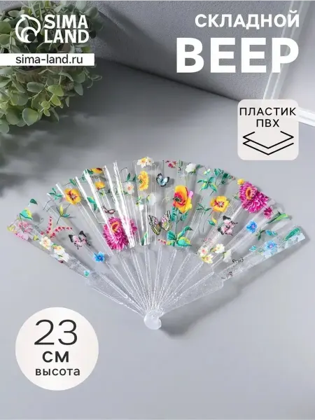 Пластиковый веер с яркими цветами 23 см