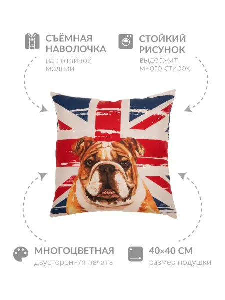 Заверните! Подушка декоративная с собакой в подарок другу на 23 февраля