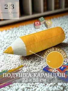 Подушка-карандаш декоративная 23 Линия