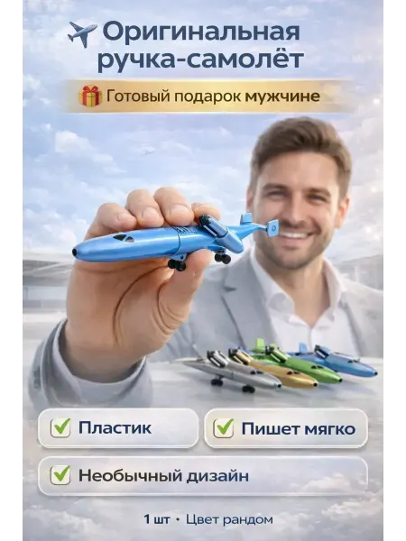 Муби123 Ручка подарочная мужская подарок на 23 февраля
