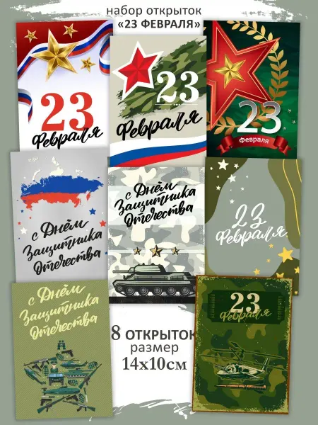Сладкая Совушка Открытки мужчине на 23 февраля