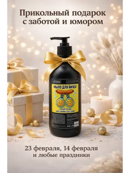 МИР77 Интим гель для мужчин, оригинальный подарок на 23-февраля