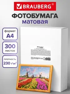 Фотобумага матовая А4 набор 300 листов, бумага для печати фото на струйном принтере 230 г/м2, односторонняя, Brauberg Original