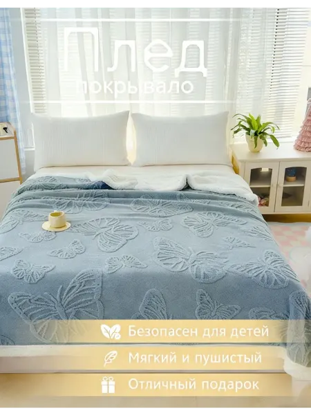 HomePro Покрывало на кровать200*230