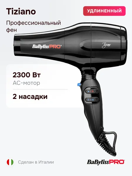Фен BaByliss Pro Tiziano BAB6330RE, профессиональный, 2300 Вт, удлиненное сопло