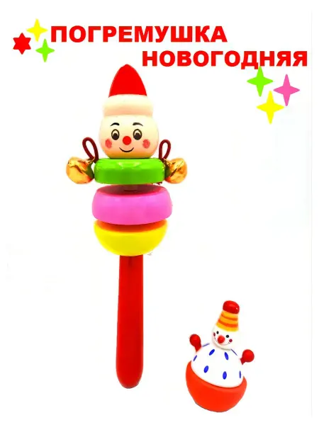Погремушка для малышей с бубенчиками деревянная Новогодняя
