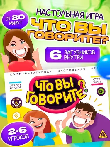 Настольные игры Скажи, если сможешь для компании подростков, детей, для всей семьи