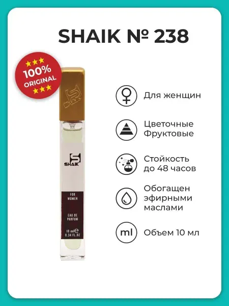 SHAIK Парфюмерная вода женская № 238, 10 мл