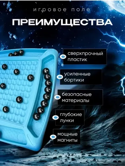 Игрушки для детей, магнитная, настольная, игра для всей семьи