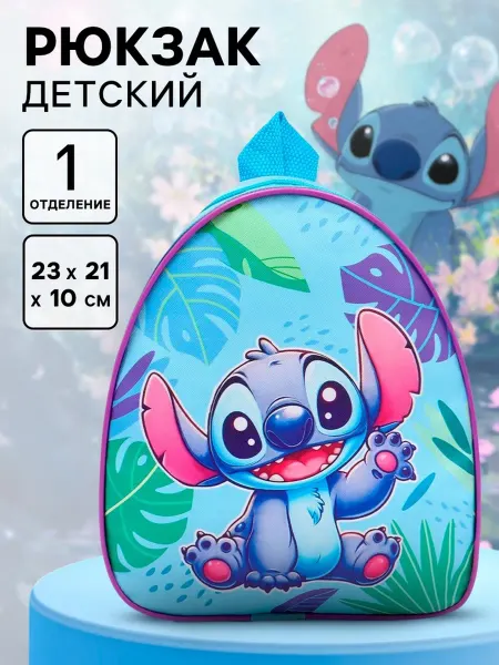 Домный Детский рюкзак на молнии 23x21x10 см