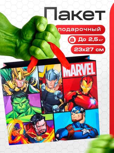 MARVEL Пакет подарочный Марвел Мстители 23х27х11,5 см