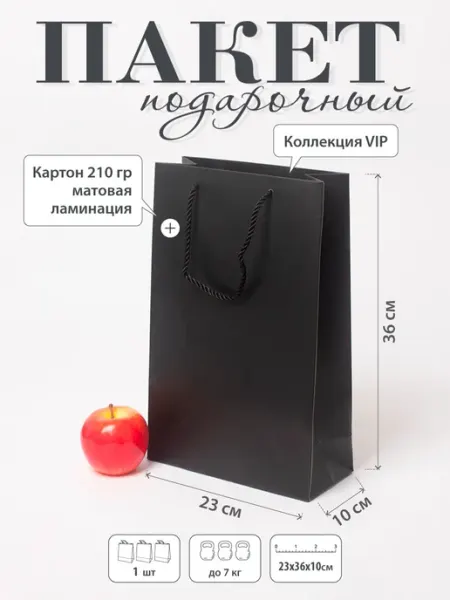 Upak.me Пакет подарочный "VIP"- 23х36х10
