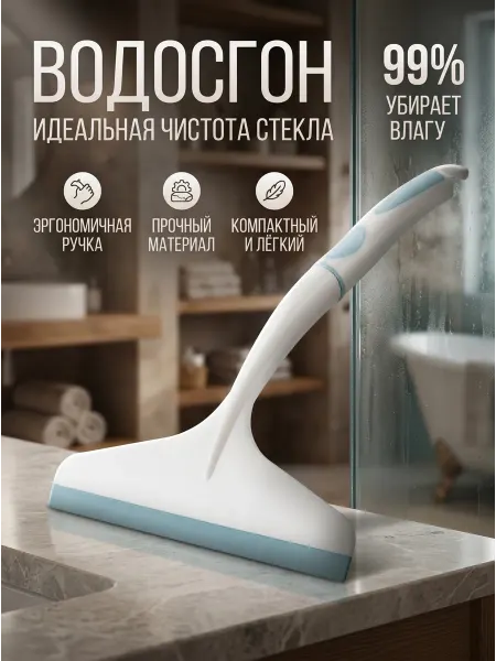 ЕРМАК Пластиковый водосгон 23х7х2 см