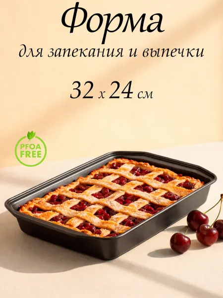 Bekker. Противень для духовки, формы для запекания 37 х 24 см