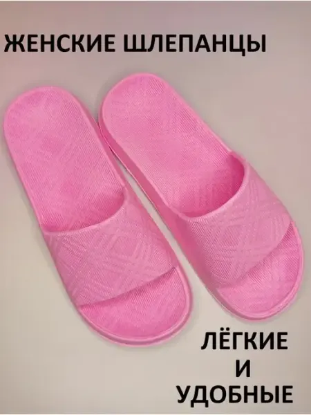 Шлепанцы Магазин 24/7 Шлепки