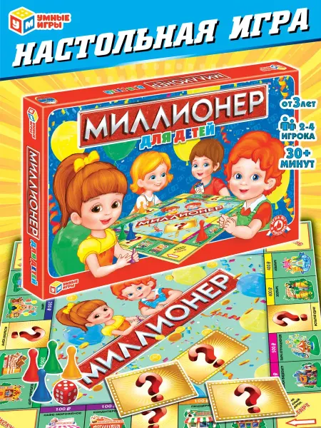 Умные игры Настольная игра миллионер монополия детская для всей семьи