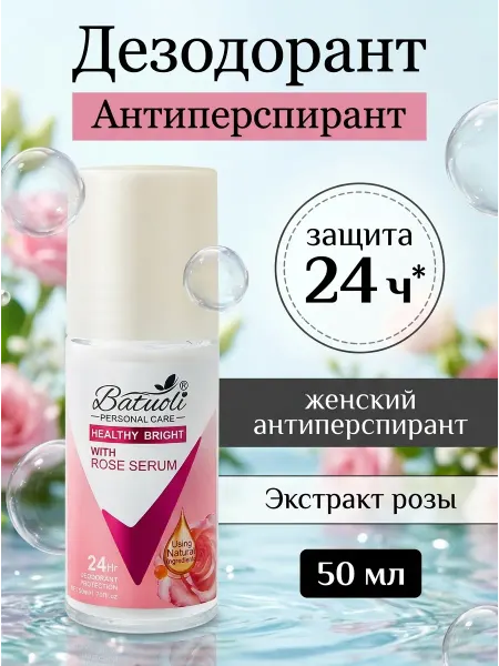 NIVEA Дезодорант женский роза бережный уход и защита 24 часа