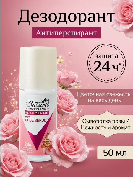 NIVEA Дезодорант женский от пота защита 24 часа роза 50 мл