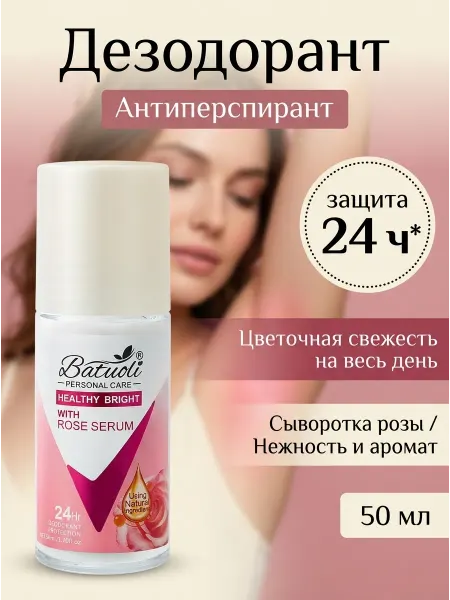 NIVEA Дезодорант женский роликовый защита 24 часа роза 50 мл