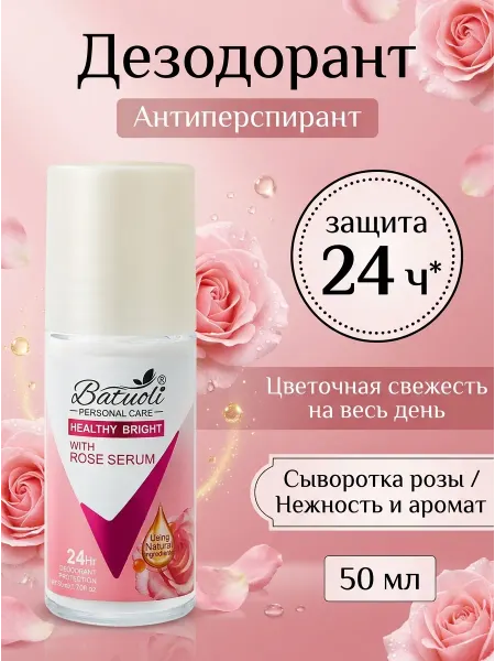 NIVEA Дезодорант женский для тела защита 24 часа роза 50 мл