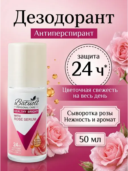NIVEA Дезодорант женский шариковый защита 24 часа роза 50 мл
