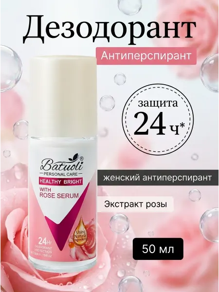NIVEA Дезодорант женский экстракт розы шариковый защита 24 ча