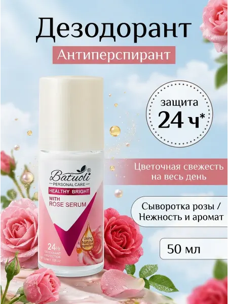NIVEA Дезодорант женский от пота сыворотка розы 24 ч 50 мл