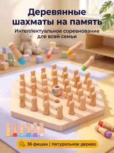 Мемо шахматы настольная игра для всей семьи