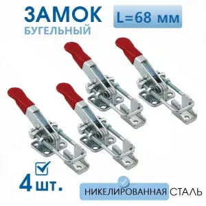 Замок бугельный нагрузка 100 кг оцинкованный 4 шт
