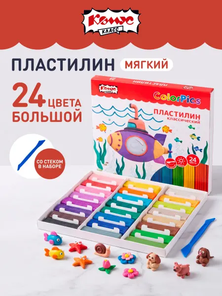Комус Пластилин для лепки классический набор 24 цвета