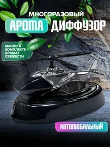 Ароматизатор автомобильный, Сладкий лимон