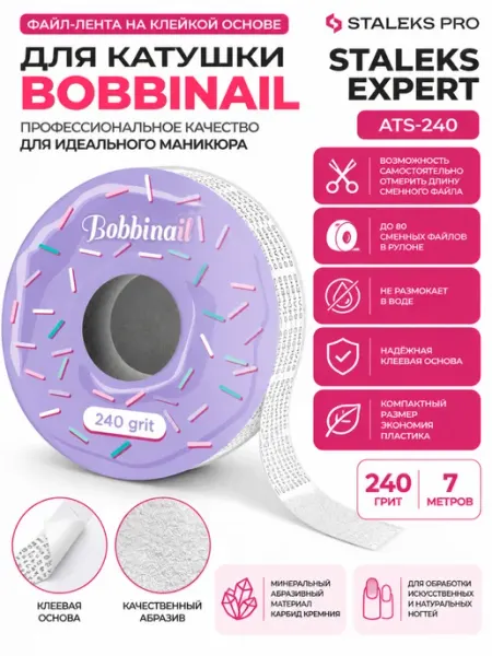 Staleks блок файл-ленты пластиковой катушки Bobbinail 240 грит
