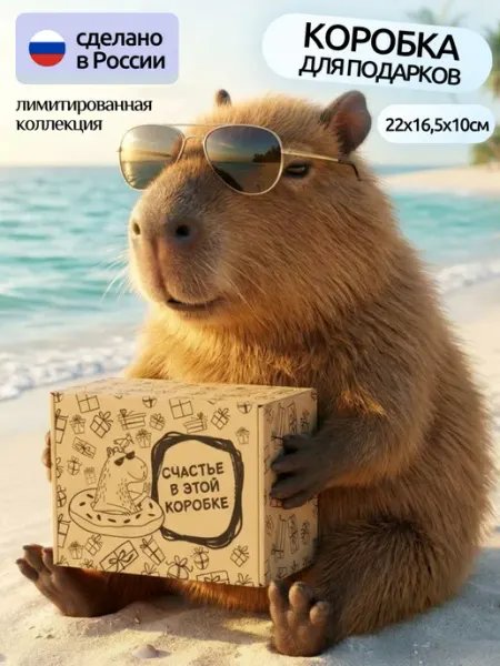 Вселенная Коробок Подарочная коробка картонная, упаковка для подарка 4 шт