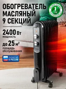 Обогреватель конвектор MARTA масляный 2400 Вт 9 секций, дымчатый жемчуг