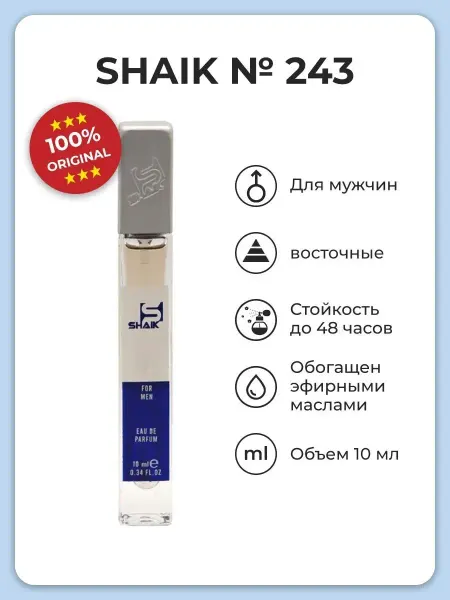 SHAIK Парфюмерная вода мужская № 243, 20 мл