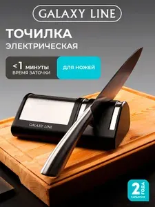 Точилка для ножей электрическая GALAXY LINE GL 2442, черный