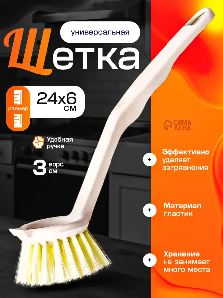 Raccoon Щетка для посуды и кухни "Breeze" 24х6 см, со скребком